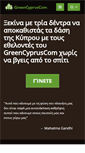 Mobile Screenshot of greencyprus.com